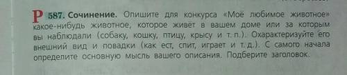 написать сочинение про собаку, на одну страницу! только не пишите у меня есть собака и т.д. и т.п
