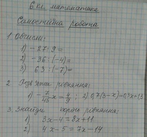Будь-ласка іть з Самостійною!