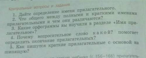 сделать кратко! умоля заранее !​