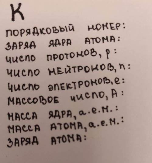 С ХИМИЕЙЗаполните пропуски ​