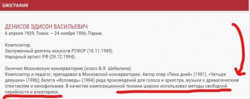 Какими методами пользовался Денисов ​