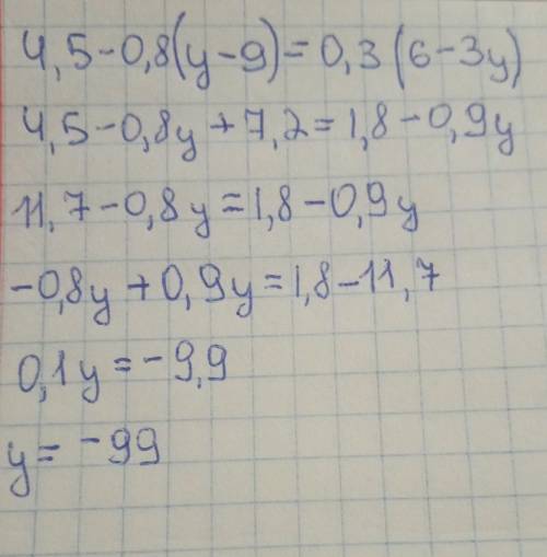 Розвязати рівняня 4,5-0,8(y-9)=0,3(6-3y)