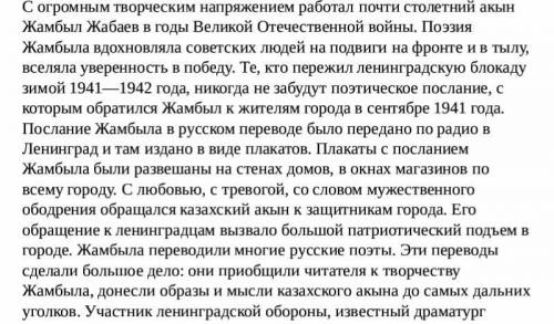 крч Составьте по тексту два предложения с деепричастными оборотами