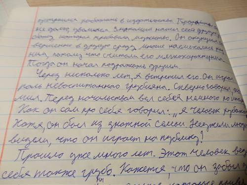 Проверьте текст на ошибки пунктуации.