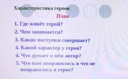 сделать характеристику Царя Берендея по плану ​
