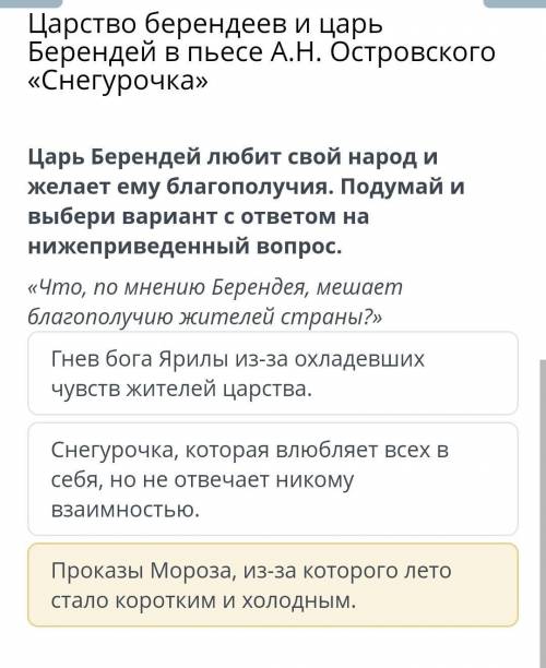 помагите это онлайн мектеп литература ​
