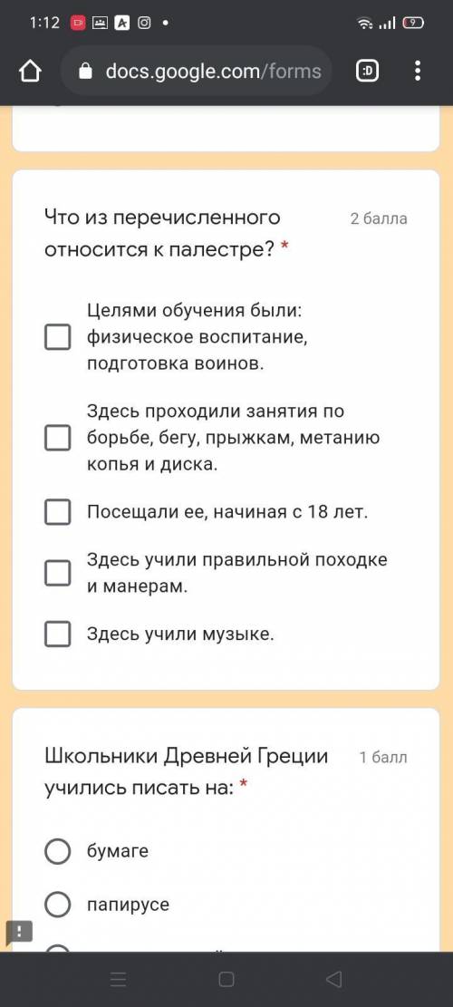Что из перечисленного относится к палестре? * Целями обучения были: физическое воспитание, подготов