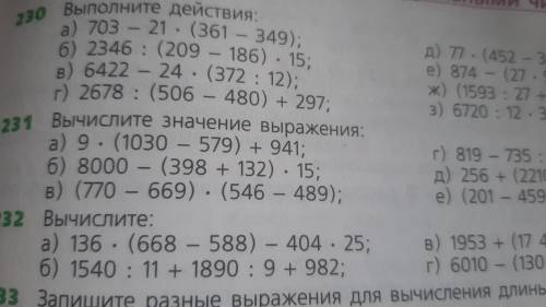 1019 буква Б 344 буква А 231 буква А ток не с интернета