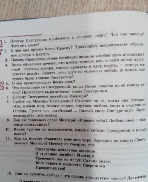 мне ответить на вопросы(╥﹏╥)​