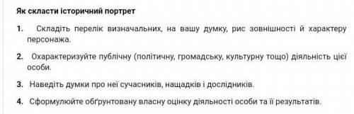 Небольшой исторический портрет Константина Острожского по плану