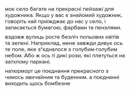Твір ''натюрморти вздовж доріг моєї област ів