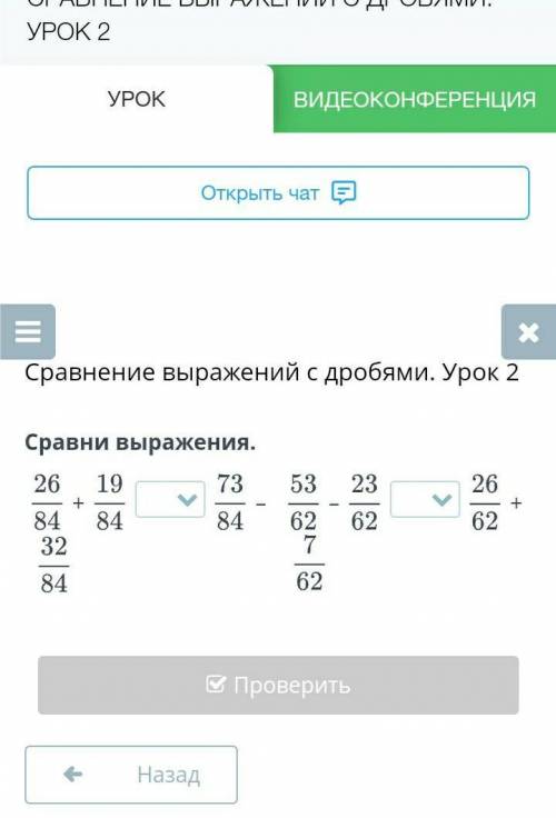 Сравни выражения. в фото ​