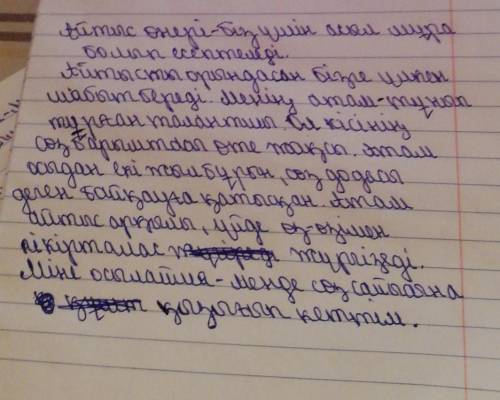 4-тапсырма. Төменде берілген ассоциаграмма бойынша айтыс тақырыбына шағын мәтін құра.Өнер сайысыСез