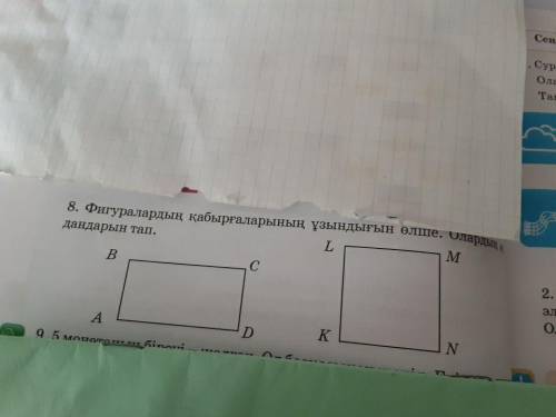 Измерь длину стенок фигур найди их районы скор люди через 5 минут этот урок