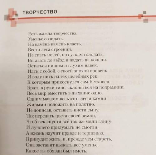 Есть жажда творчества. Уменье созидать.На камень камень класть,Вести леса строений.Не спать ночей, п