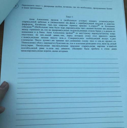 Расставить все буквы и знаки препинания в тексте, выполнить синтаксический разбор предложения , в те