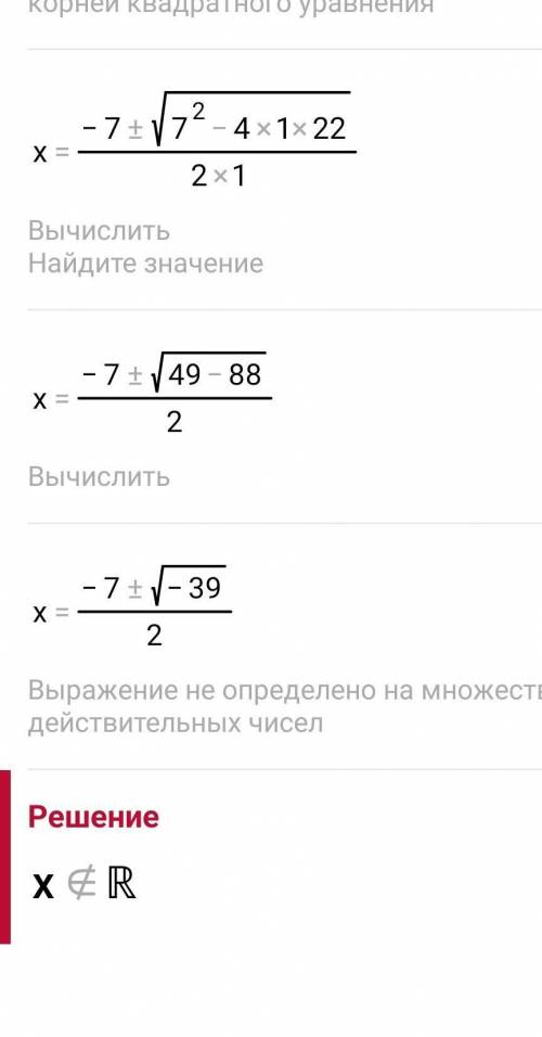 Решите уровнение(x+2)(4x-20)+48=0​