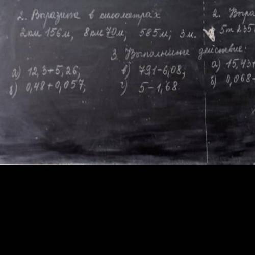 Дайте полный ответ, второе задание