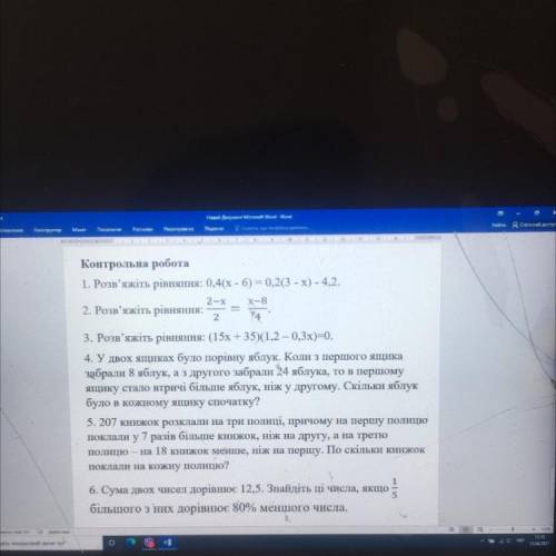 Контрольна робота 1. Розв'яжіть рівняння: 0,4(х - 6) = 0,2(3 - x) - 4,2. 2-х X-8 2. Розв'яжіть рівня