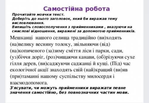 , кто знает украинский язык ...​
