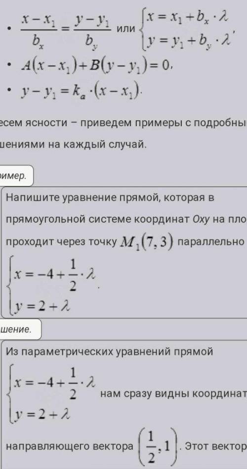 Построить прямую проходящую через точки:В (0: -4)