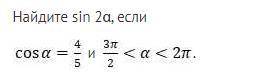 с заданием по алгебре <3на картинке