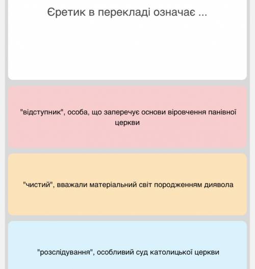 Етик в перекладі означяе ?..
