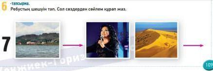мне нужно. меня спросили на уроке что получилось а я ещё не сделала этот кроссворд ​