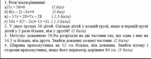 выполнить задание. Розвязать .