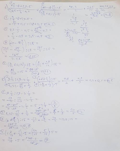 Номер 981 оба примера, чуть ниже есть ответ, мне нужно полное решение.