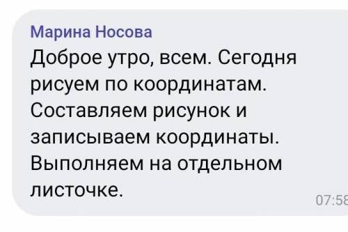придумать рисунок на координатной оси ​