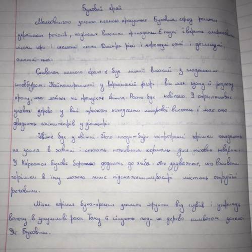 ІВ!БУДЬ ЛАСКА! РОЗСТАВИТИ РОЗДІЛОВІ ЗНАКИ!
