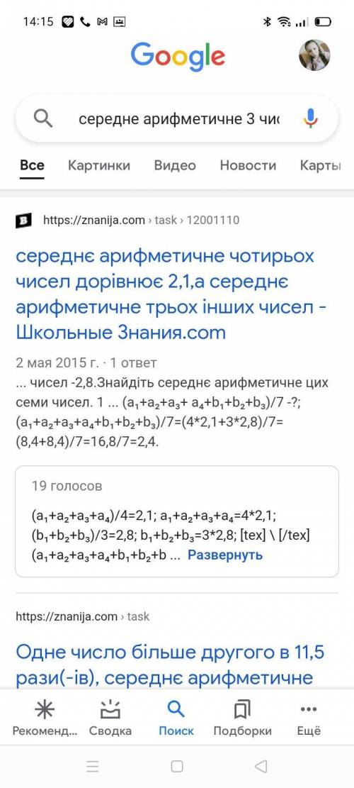 Сума 6 чисел =126. Знайти середне арафметичне