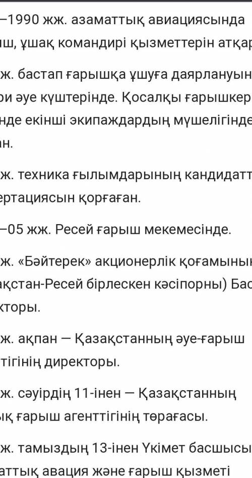 Талгат Мусабаев туралы акпарат