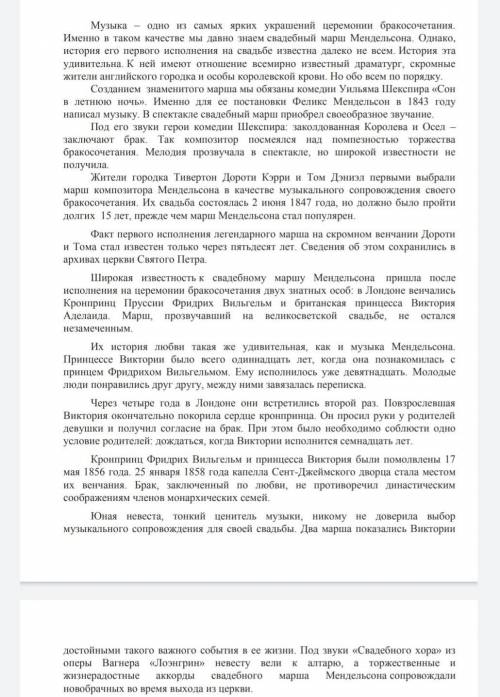 Свое впечатление о свадебном марше​