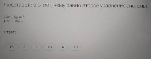 Чему равно второе уравнение?