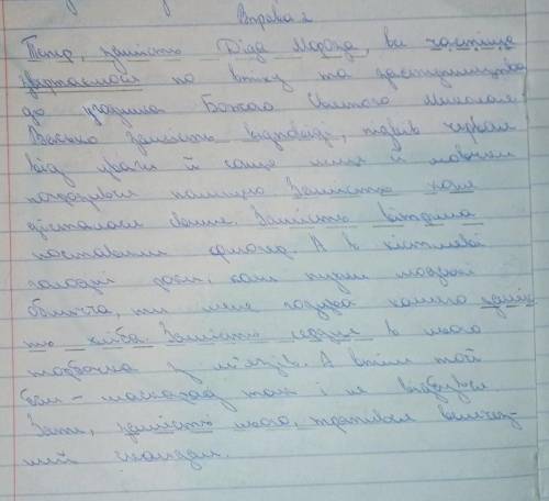 Підкреслити всі члени речення. очнь нужно​