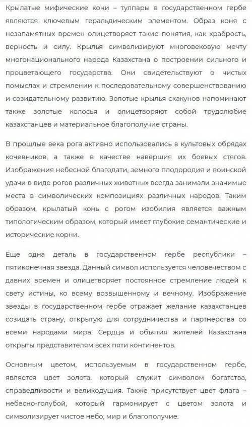 Сообщение о гербе, кто создал, как оно появилось и т.д.