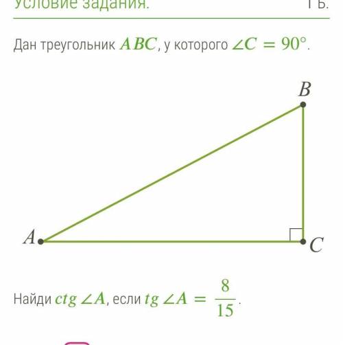 Дан треугольник , у которого ∠=90°. Найди ∠, если ∠=815.