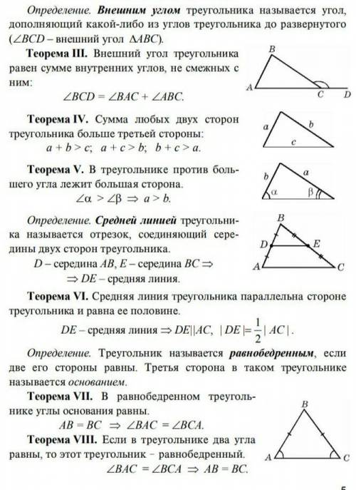 Равносторонний треугольник с углом 100 в вершине и окружность радиусом 5 нарисованный снаружи. Найди