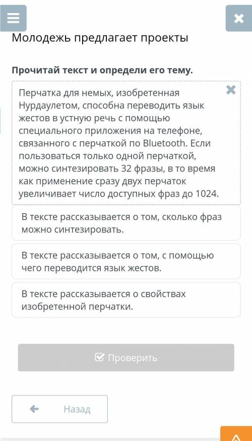сделать! Только дайте правильный ответ!​