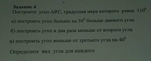 Скиньте фото какая фигура должна быть начерченна ☹︎☹︎☹︎☹︎​