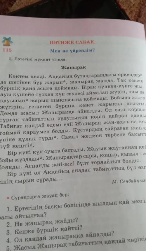 Посмотрите сам в тренлы ответь есть вопрос​
