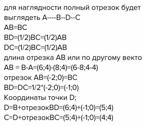 Найти A,если C (4;-2;1) - середина, B (6;4;-3)