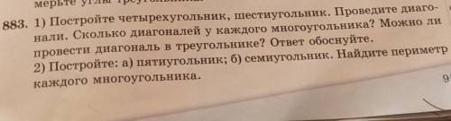 Как это сделать не могу понять?​