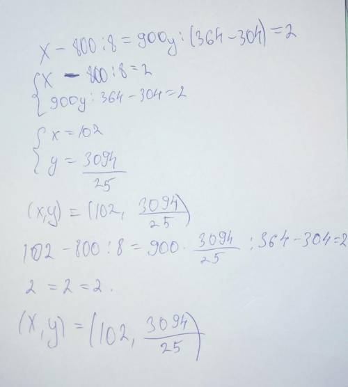 Х-800:8 = 900 у :(364-304)=2 РЕШАЙТЕ КАК В 4 КЛАССЕ​