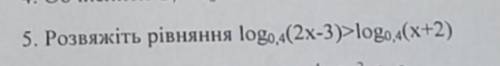 До іть будь ласка, дуже сильно вас(​