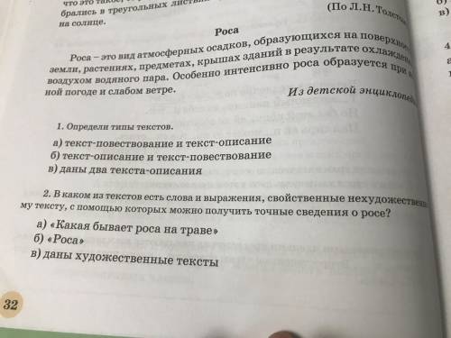 Только как в тесте  1)а например