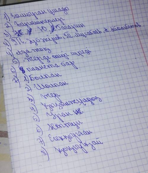 Аспанға не ұшады? - Зымыранмен кімдер ұшады?- Ең алғаш аспанға ұшқан ғарышкер кім?- Біздің Қазақстан