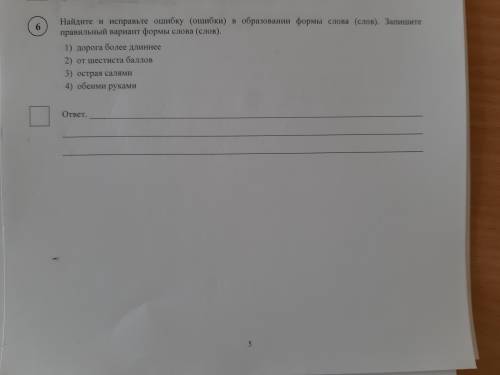 Найдите и исправьте ошибки
